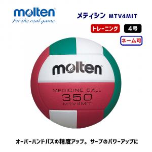 メディシン MTV4MIT