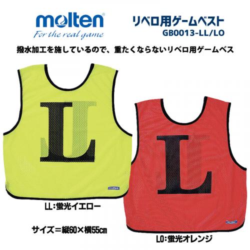 リベロ用ゲームベスト GB0013-LL