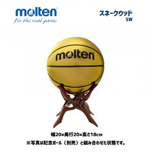 スネークウッド SW