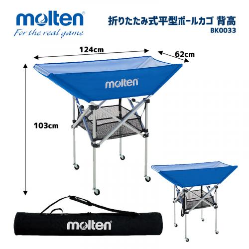 折りたたみ式平型ボールカゴ 背高 BK0033-K