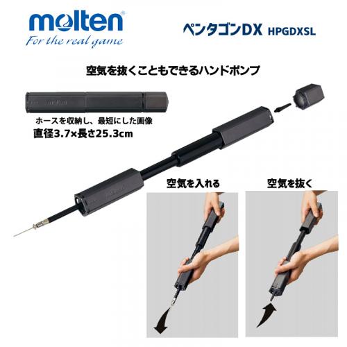 ペンタゴンDX HPGDXSL