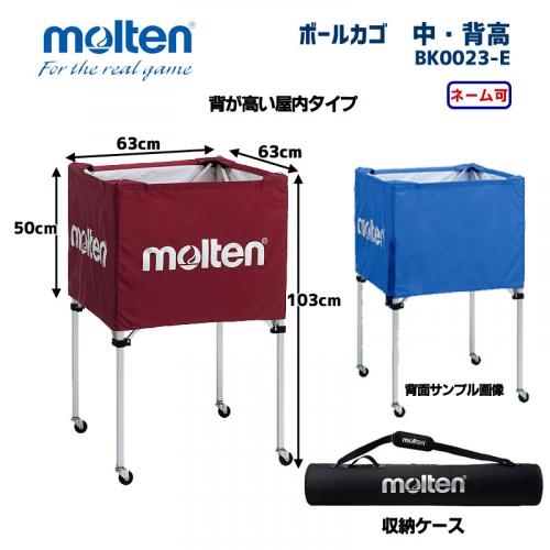 ボールカゴ 中・背高 BK0023-E