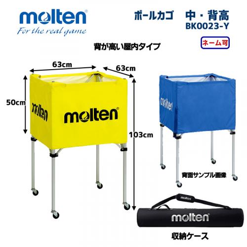 ボールカゴ 中・背高 BK0023-Y