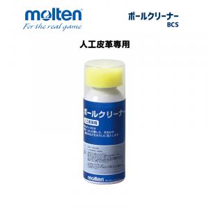 ボールクリーナー BCS