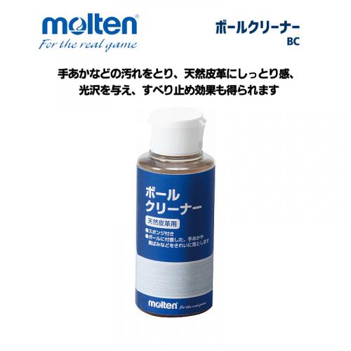 ボールクリーナー BC