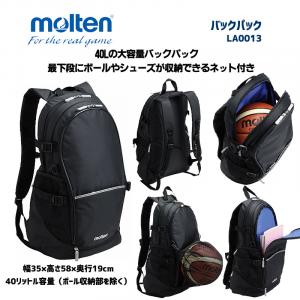 バックパック LA0013