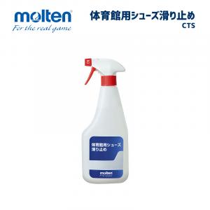 体育館用シューズ滑り止め CTS