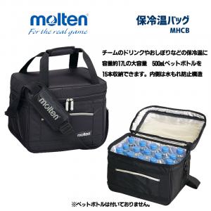 保冷温バッグ MHCB
