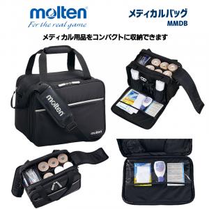 メディカルバッグ MMDB
