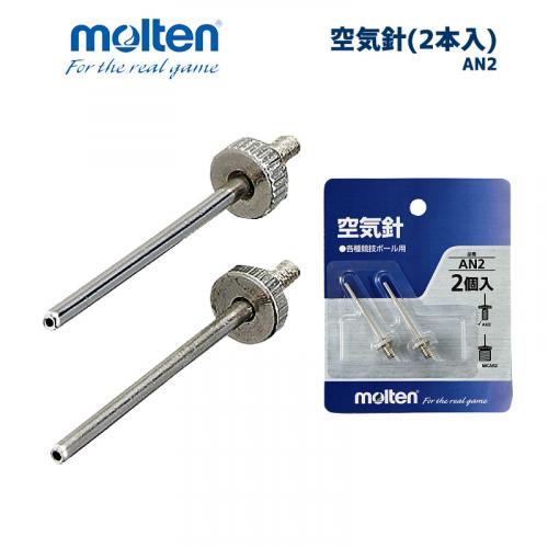 空気針(2本入) AN2
