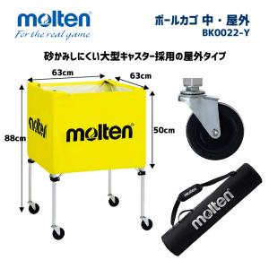 ボールカゴ　中・屋外 BK0022-Y