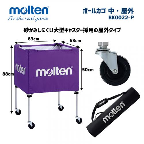 ボールカゴ　中・屋外 BK0022-V