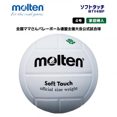 ソフトタッチ MTV4MP