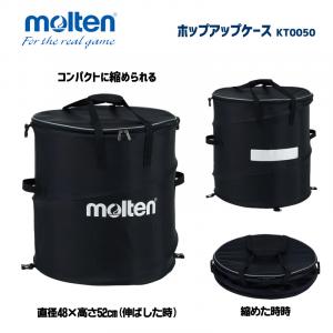 ホップアップケース KT0050