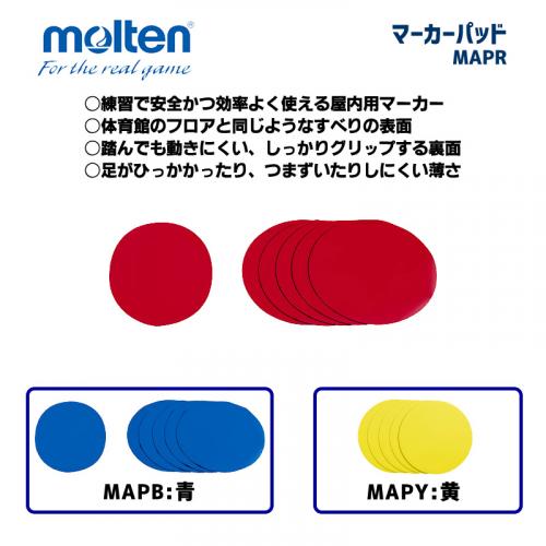 マーカーパッド MAPR