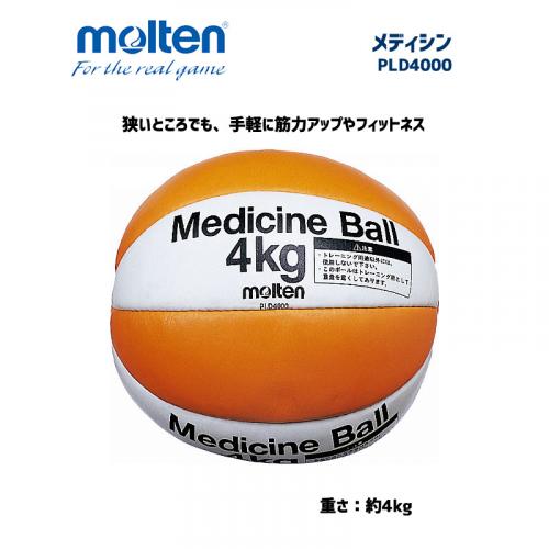 メディシン PLD4000