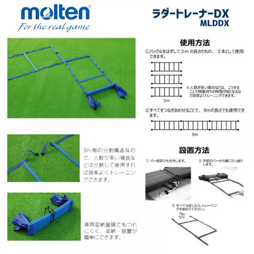 ラダートレーナーDX MLDDX