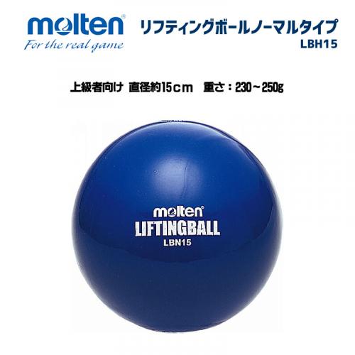 リフティングボールノーマルタイプ LBN15