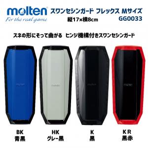 スワンセフレックス MサイズGG0033-HK
