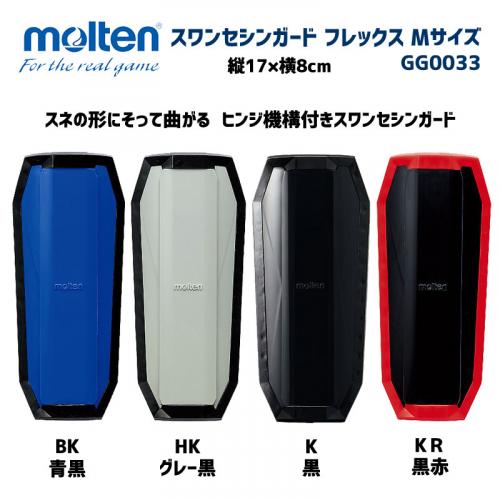 スワンセフレックス MサイズGG0033-BK