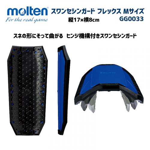 スワンセフレックス MサイズGG0033-BK