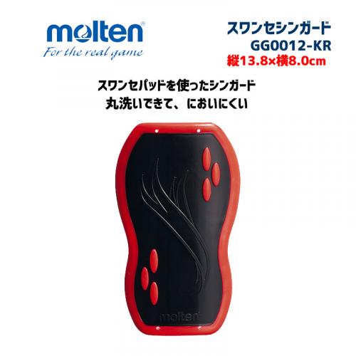 スワンセシンガード GG0012-KR