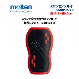 スワンセシンガード GG0012-KR