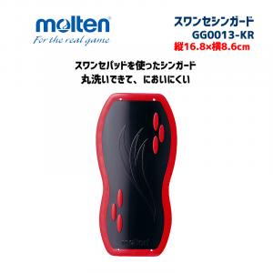 スワンセシンガード GG0013-KR