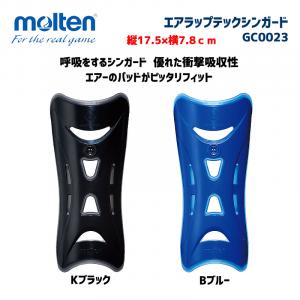 エアラップテックシンガード GC0023-K