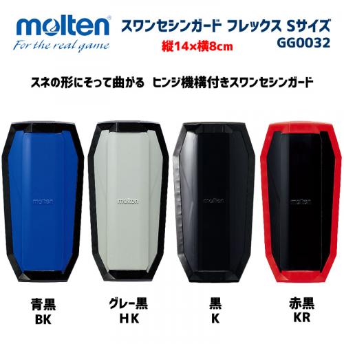 スワンセフレックス SサイズGG0032-HK