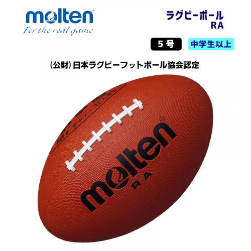ラグビー RA