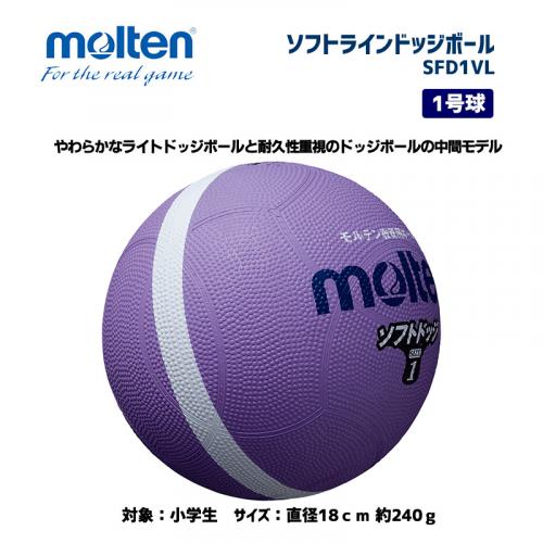 ソフトラインドッジボール SFD1VL