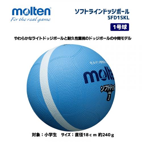 ソフトラインドッジボール SFD1SKL