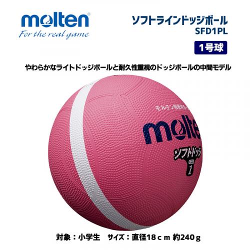 ソフトラインドッジボール SFD1PL