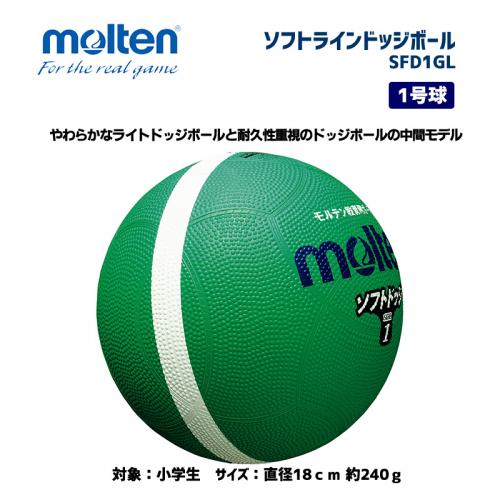 ソフトラインドッジボール SFD1GL