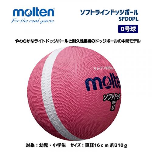 ソフトラインドッジボール SFD0PL