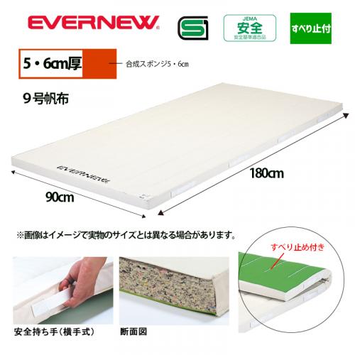 合成スポンジマットすべり止付9号90×180×6 EKM291