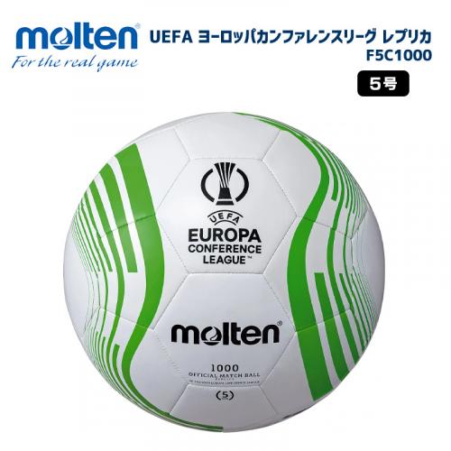 サッカーボール UEFA ヨーロッパカンファレンスリーグレプリカ F5C1000