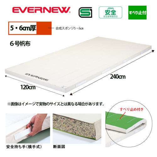 合成スポンジマットすべり止付6号120×240×5 EKM282