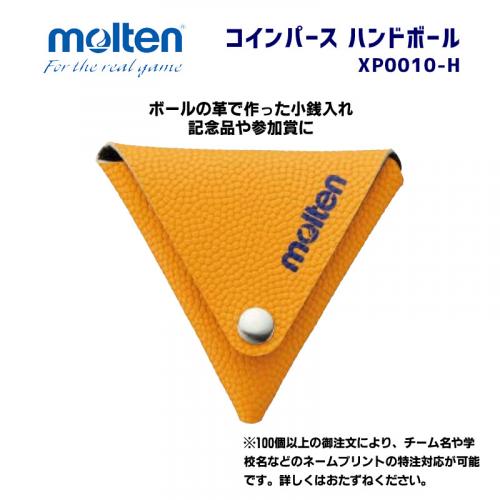 コインパース ハンドボール XP0010-H
