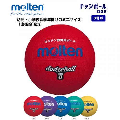 ドッジボール D0R