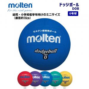 ドッジボール D0B
