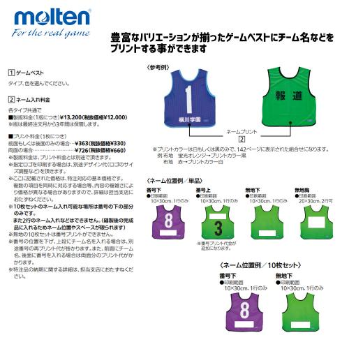 ゲームベスト(単品) GB0013