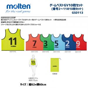 ゲームベストGV 10枚セット(番号2〜11) GS0113