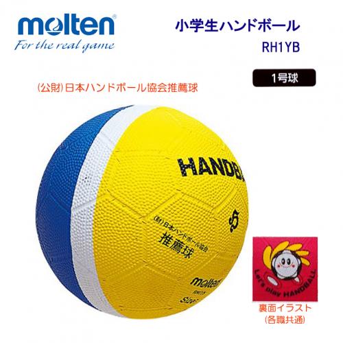 小学生ハンドボール RH1YB