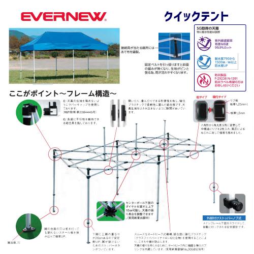 クイックテントHV2.4×3.6 EKA260