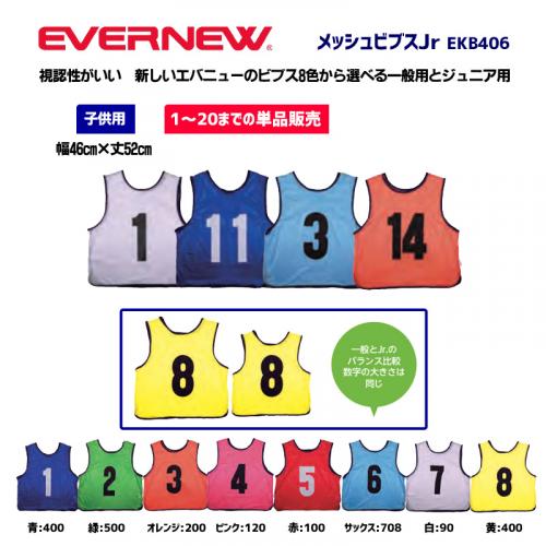 メッシュビブスJr EKB406G カラー:500.緑