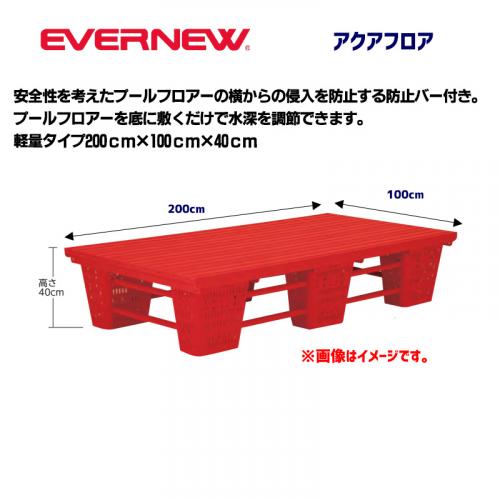 アクアフロア EHB281