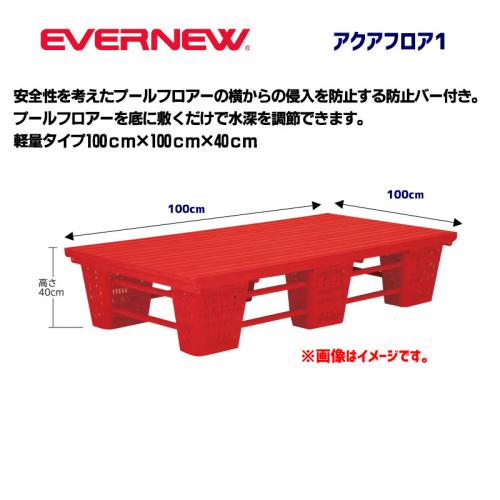 アクアフロア1 EHB280