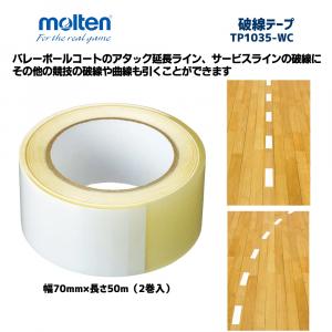 破線テープ TP1035-WC